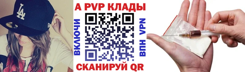 APVP мука  Сенгилей 