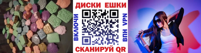 Экстази круглые  Сенгилей 