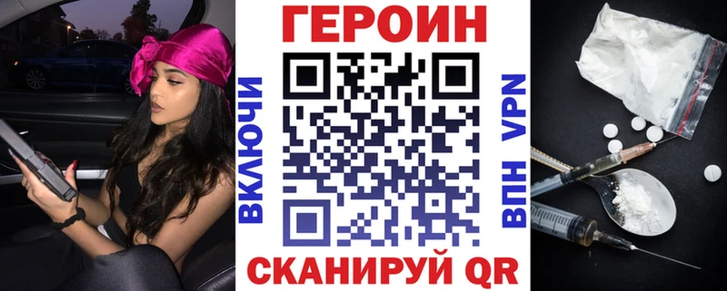 где продают   Сенгилей  ГЕРОИН герыч 
