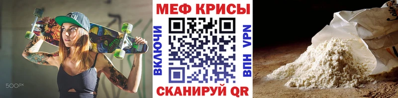 МЕФ мука  KRAKEN зеркало  маркетплейс состав  магазин  наркотиков  Сенгилей 