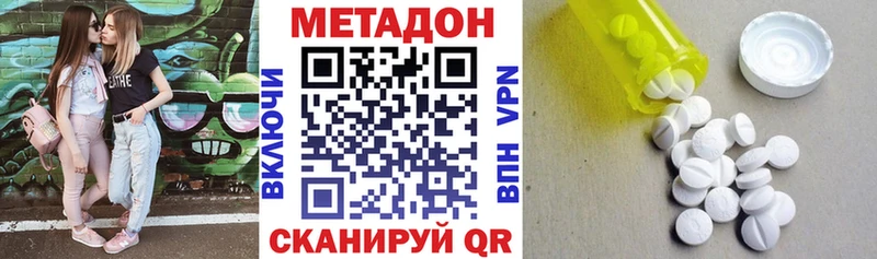 МЕТАДОН мёд  Сенгилей 